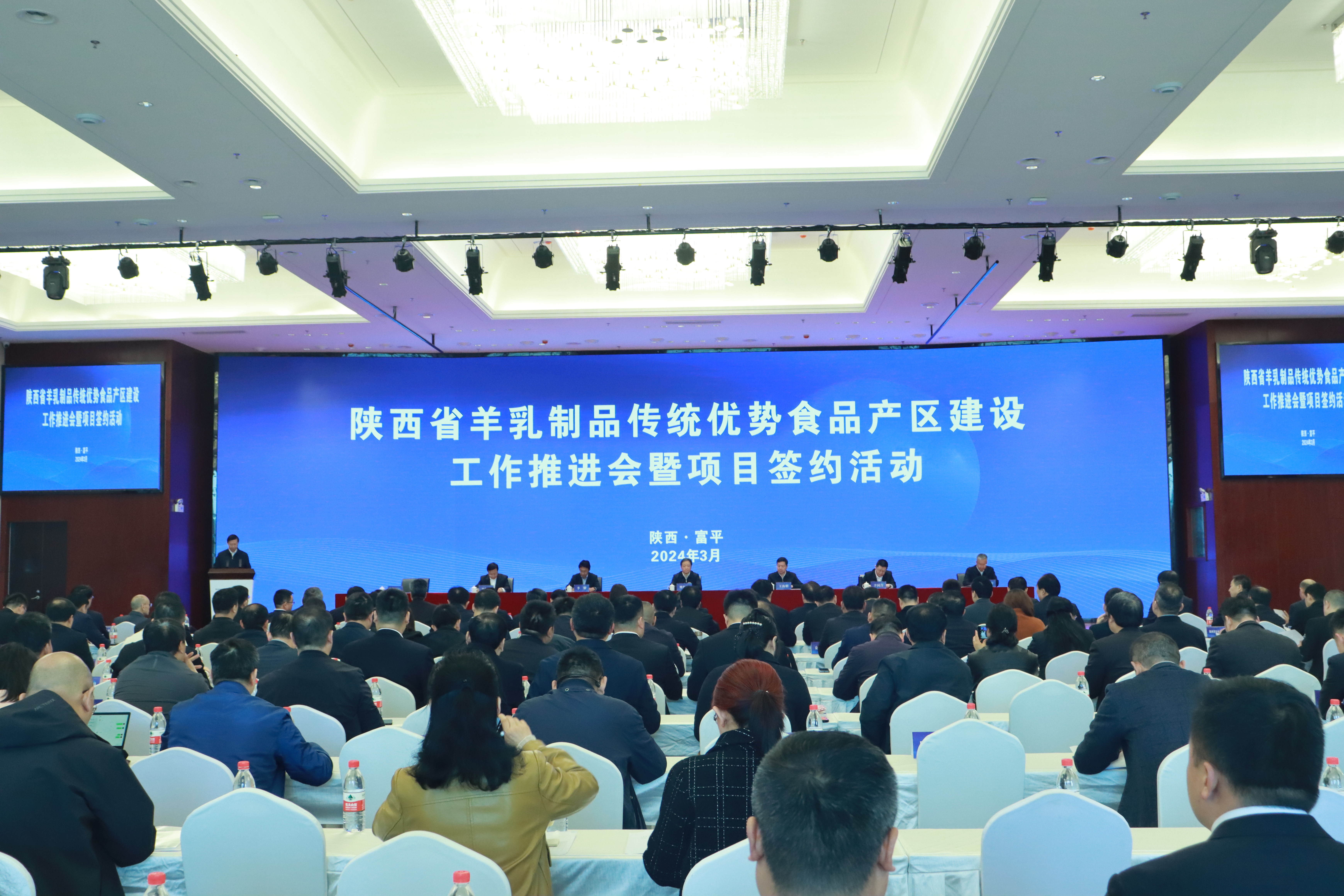 广东会贵宾厅出席陕西省羊乳制品产区建设推进会暨签约活动 